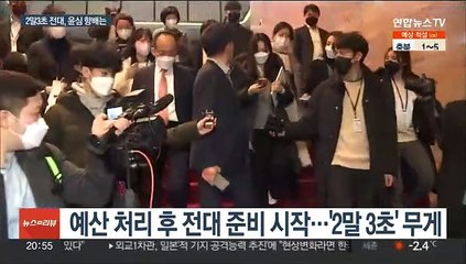 여, 빨라진 '전대 시계'…당권 뭍밑 경쟁 가열