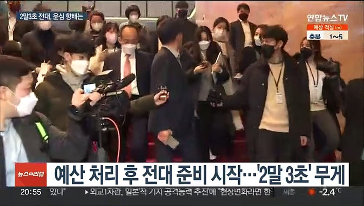 여, 빨라진 '전대 시계'…당권 뭍밑 경쟁 가열