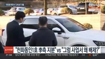 남욱 '폭로전'에…대장동 재판 '신빙성' 공방