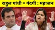 Poonam Mahajan ने साधा Rahul Gandhi और Congress पर निशाना, कहा - Rahul गन्दगी फैलाते है | BJP Mumbai