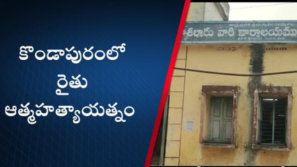నెల్లూరు జిల్లా: తహసీల్దార్ కార్యాలయం వద్ద పురుగుల మందు తాగిన రైతు