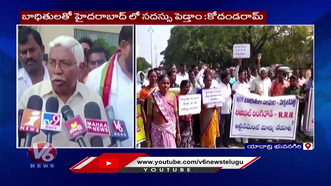 Prof Kodandaram Padayatra To The Support Of RRR Victims | Yadadri Bhuvanagiri | V6 News