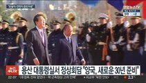 윤대통령 베트남과 정상회담…청와대 영빈관 만찬