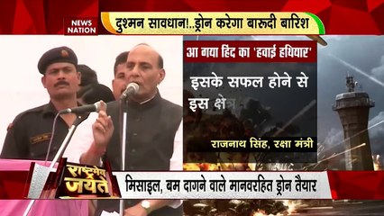 Rashtramev Jayate : आत्मनिर्भर भारत ने बनाया स्वदेशी स्टील्थ ड्रोन | DRDO News |