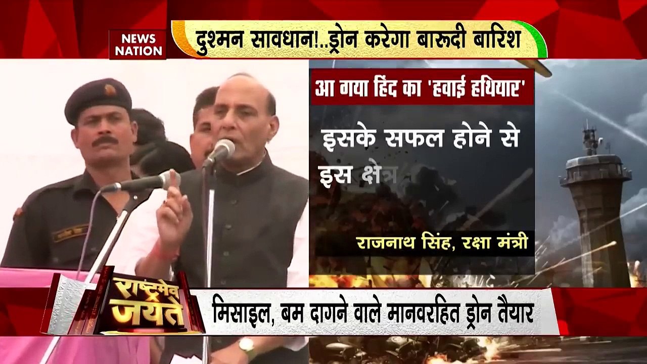 Rashtramev Jayate : आत्मनिर्भर भारत ने बनाया स्वदेशी स्टील्थ ड्रोन | DRDO News |