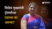 CM Eknath Shinde यांच्या पत्नी Lata Shinde ट्रोलर्सच्या निशाण्यावर का आल्या? | Politics | Sakal