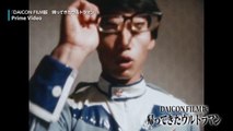 Return of Ultraman  HD Trailer ( Hideaki Anno  - Prime Video)