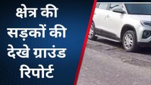 गौतमबुद्धनगर: गड्डा मुक्त अभियान के दावों का क्या है हाल, देखिए ग्राउंड रिपोर्टिंग