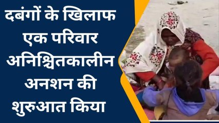 समस्तीपुर: जानिए अनिश्चितकालीन धरना पर बैठने को क्यों मजबूर हुआ परिवार, क्या है मामला