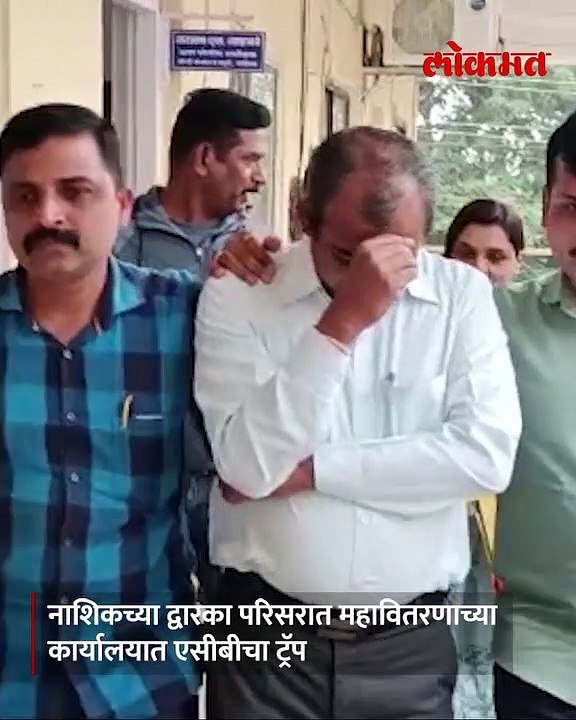 नाशिकच्या लाच लुचपत प्रतिबंधक विभागाची नाशिक शहरात मोठी कारवाई,कॉन्ट्रॅक्टर कडून लाज मागणाऱ्या अधिकाऱ्याला अटक