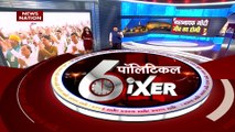 Super Sixer : देखिए देश और दुनिया की सभी महत्वपूर्ण खबरें Super Sixer में | Speed News |