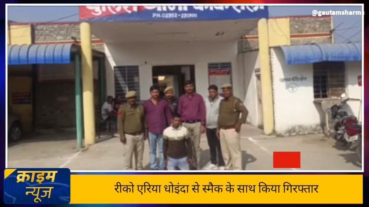 राजसमंद: कांकरोली पुलिस की बड़ी कार्रवाई, गिरफ्त में आया स्मैक तस्कर