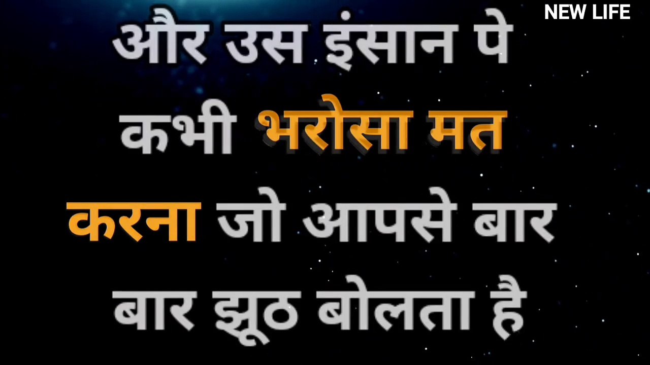 ये ग़लती भूल से भी मत करना Best Motivational speech Hindi video New Life inspirational quotes(720P_HD)