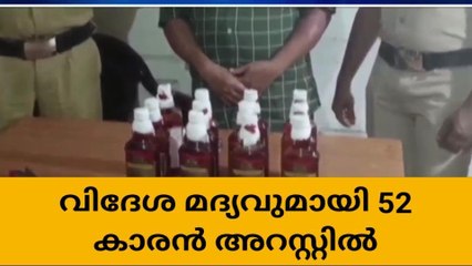 സ്‌കൂട്ടറില്‍ കടത്തുകയായിരുന്ന വിദേശമദ്യം പിടികൂടി