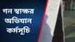 ভয়াবহ বিপদে শাসকদল ! দিকে দিকে নিন্দার ঝড় !কেন দেখুন