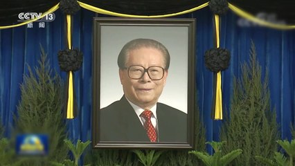 고 장쩌민 주석 화장...오늘 추도 대회 거행 / YTN