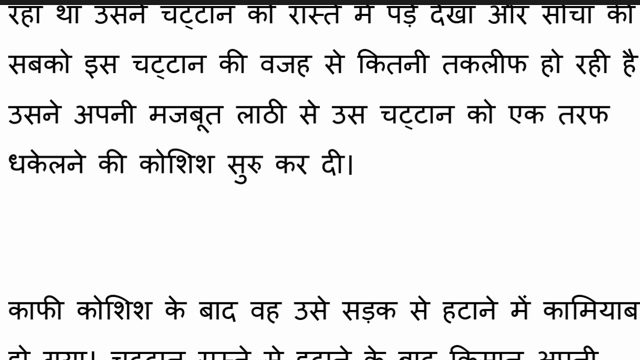 यह कहानी आपकी सोच को बदल देगी | motivational story