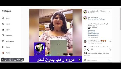 معجبة تصور مروة راتب بدون فلتر