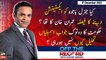 Off The Record | Kashif Abbasi | ARY News | 5th December 2022