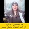 هند القحطاني: لا أريد ارتداء الحجاب