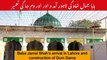 Baba Jamal Shah arrival in Lahore and construction of Dum Dama | Hazrat shah jamal suhrvardi