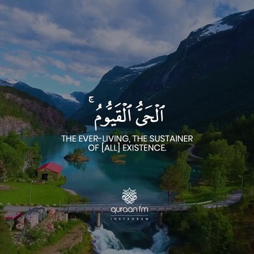 Melodious Recitation of Ayatul Kursi Islam Sobhi القارىء إسلام صبحي