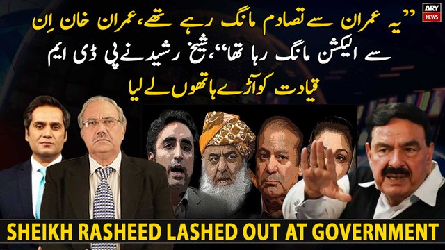 Sheikh Rasheed lashes out at PDM leadership