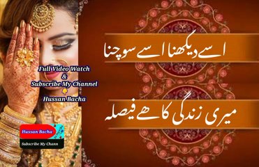 Ye mera khoyal ka silsalaa | Pashto poetry | pashto black screen status | hussan bacha.