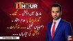 11th Hour | Waseem Badami | ARY News | 5th December 2022