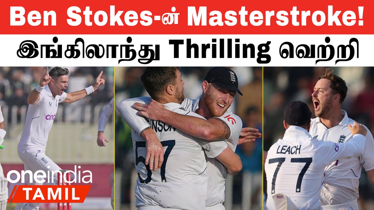 England-ன் Historic Test Win! Rawalpindi-யில் தோற்ற Pakistan | Aanee's Appeal