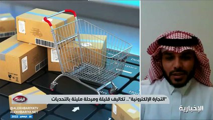 خبير بالتسويق: المملكة الثانية عربيًا بالشراء الإلكتروني.. المبيعات وصلت في مارس إلى 10 مليارات ريال