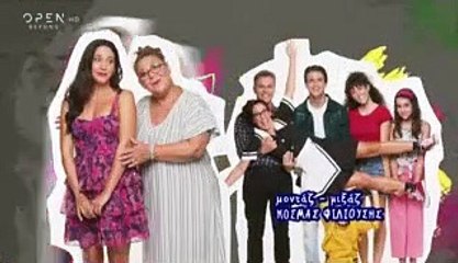 Η δική μας οικογένεια - Κύκλος 1, επεισόδιο 46