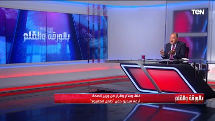 الديهي: وزارة الصحة أغلقت مستشفى أزمة فيديو حقن "طفل الكانيولا".. مينفعش أقول للممرض وريني الرخصة