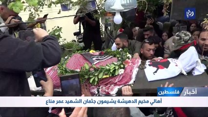 أهالي مخيم الدهيشة يشيعون جثمان الشهيد عمر مناع