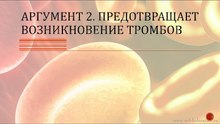 Чеснок предотвращает возникновение тромбов