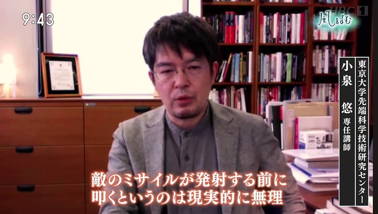 サンデーモーニング 風をよむ「防衛政策の大転換」_0110_202212040800