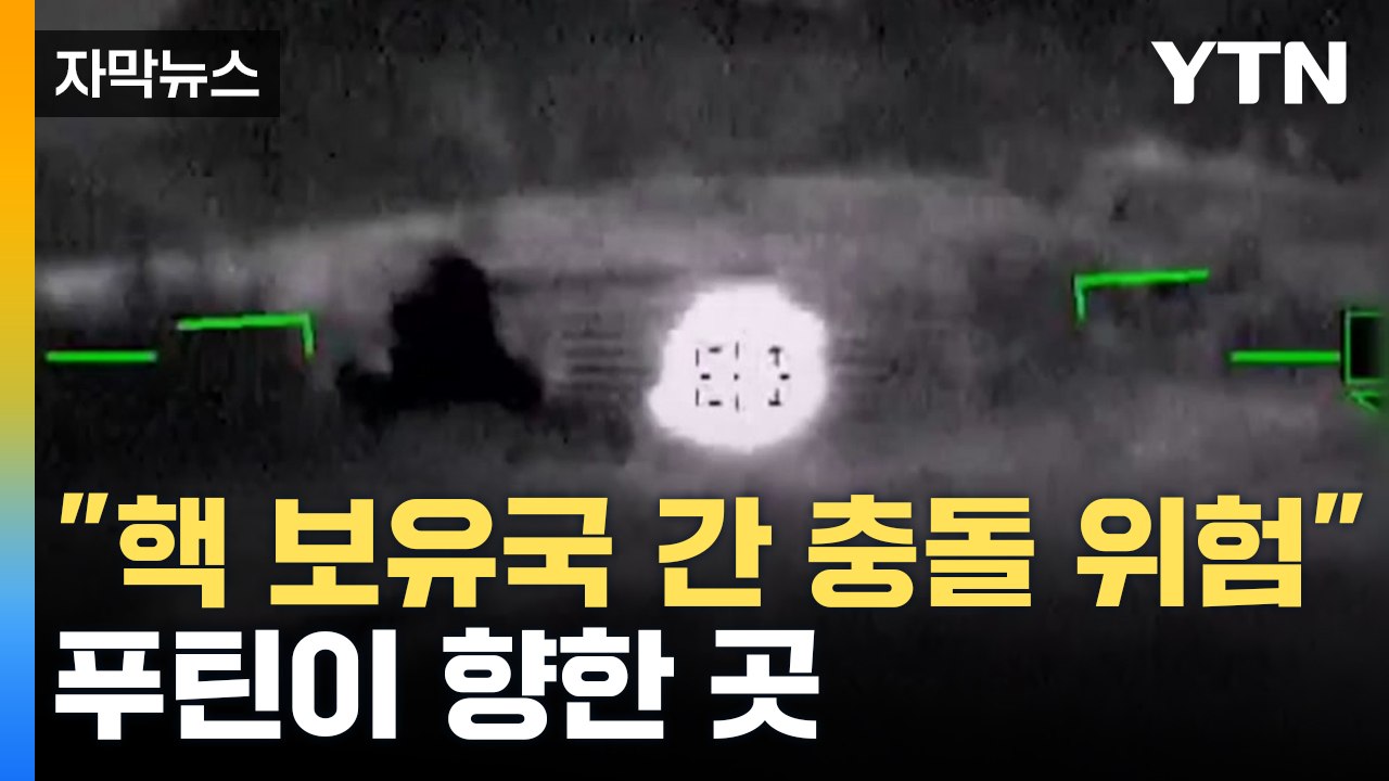 [자막뉴스] 러시아 돈줄 조이려 하자...또 다시 공습 시작 / YTN