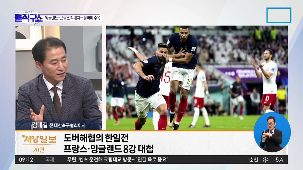 카타르 월드컵 8강 경기 일정은?…잉글랜드-프랑스 빅매치