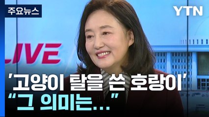 [뉴스라이브] '이재명 리스크'에 "분당 우려"...박영선이 제시하는 해법은? / YTN