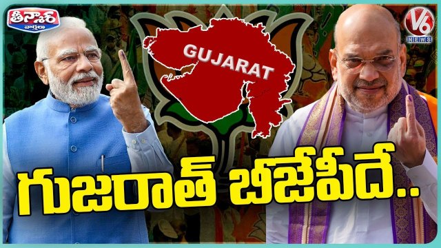 Gujarat Assembly Polls 2022 :Exit Polls Predict Win For BJP In Gujarat | V6 Teenmaar