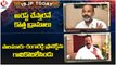 BJP Today : Bandi Sanjay Fires On Kavitha | Borra Narsaiah Goud Comments On Palamuru Project | V6