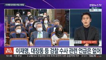 [뉴스포커스] 이재명, 최측근 구속·사법리스크 속 취임 100일