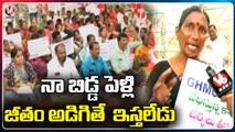 GHMC Contract Workers Dharna In Front Of GHMC Over Salary Dues | V6 News