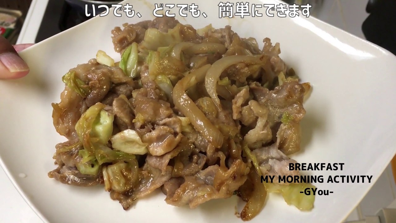 豚こまキャベツの味噌炒めで朝ごはん(Breakfast with miso stir-fried pork and sesame cabbage)