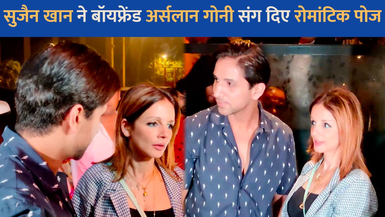 बॉयफ्रेंड अर्सलान गोनी के साथ नजर आई सुजैन खान