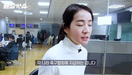 [배달잇슈] '첫 멀티골' '막판 결승골'…금의환향에 선수 포상금은?