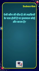 जासूसी पहेलिया | Double Meaning Paheli | Guessit | Short Paheli | Brilliant Paheli | Hindi Paheliyan