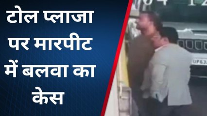 वाराणसी में टोल प्लाजा पर विधायक समर्थकों का तांडव, दर्ज हुआ बलवा