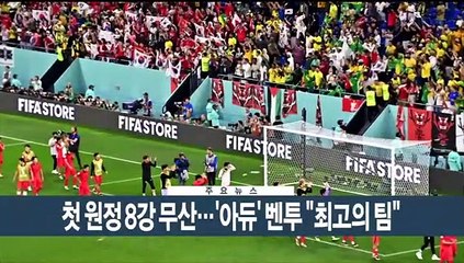 [이시각헤드라인] 12월 6일 뉴스현장