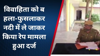 सिरोही: विवाहिता को बहला फुसलाकर नदी किनारे लेकर गया, फिर किया गंदा काम और...